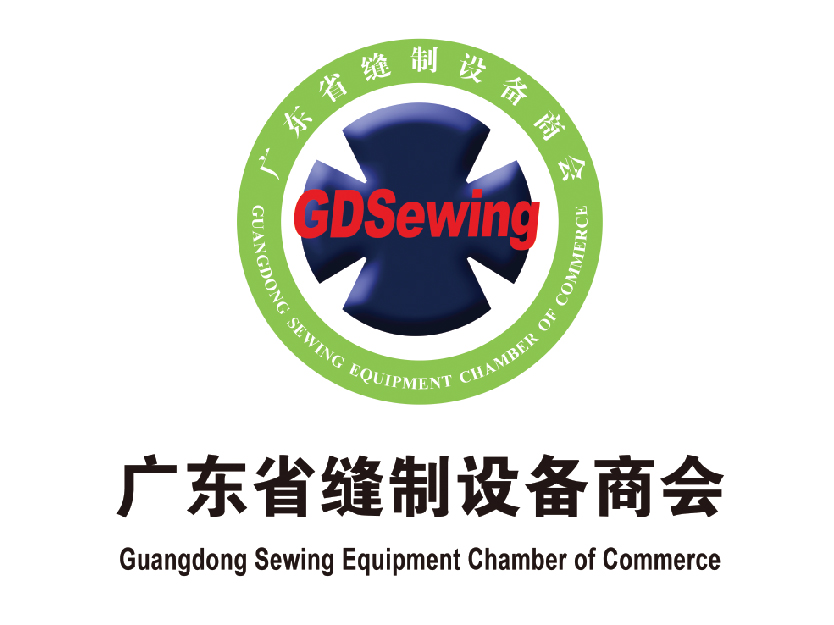 Guangdong Sewing Equipment Chamber of Commerce (GDSewing)