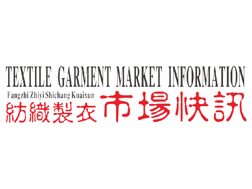Textile Garment Market Information 